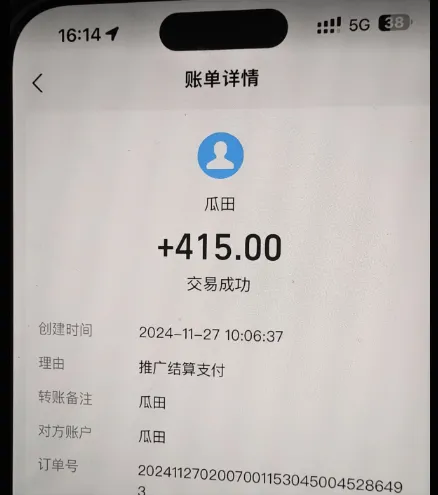 『高端精品』外面收费699的瓜田挂机协议项目，无限撸金无限窗口『挂机脚本+使用教程』
