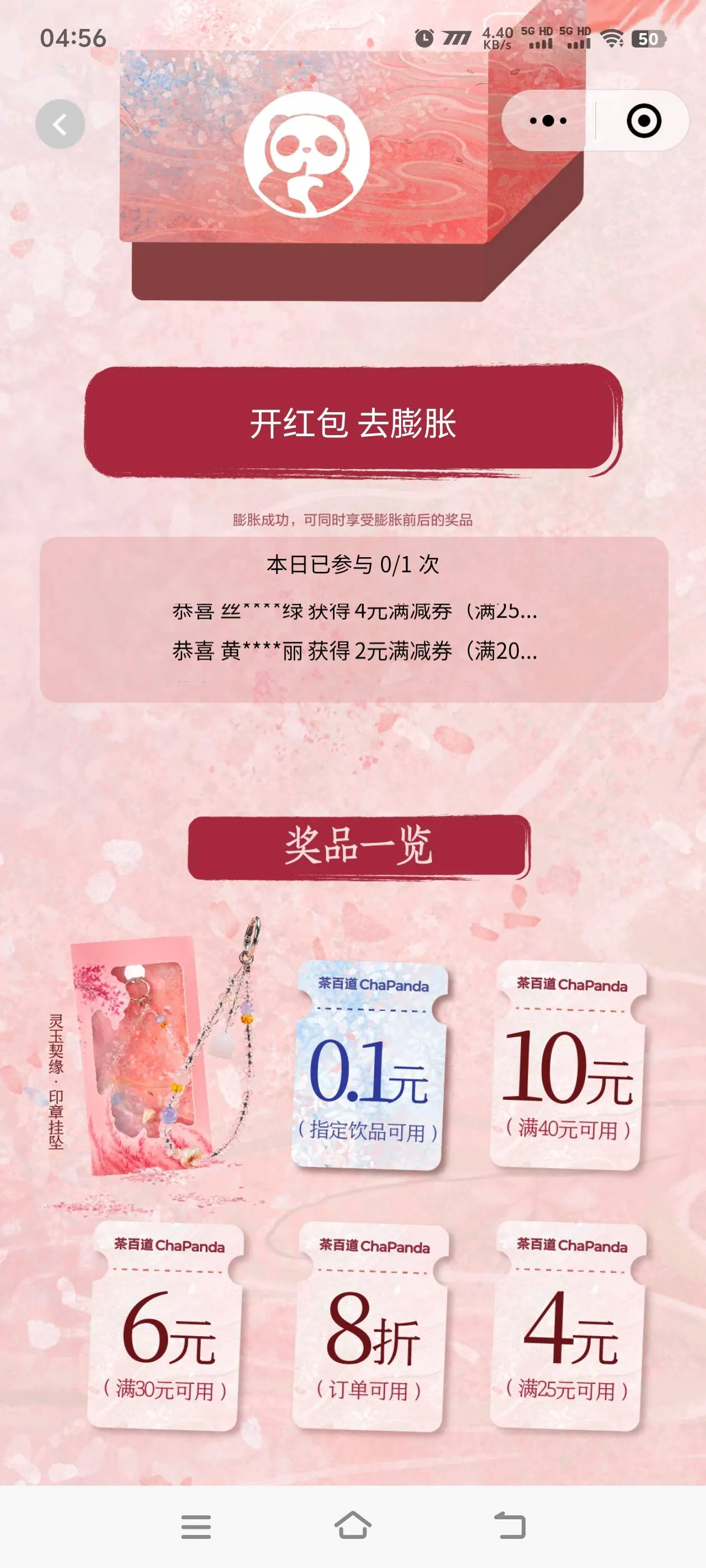 『高端精品』最新茶百道奶茶多线路0鲁秒抢，实物+奶茶多账号操作，苹果+安卓双线路『月卡软件使用教程』