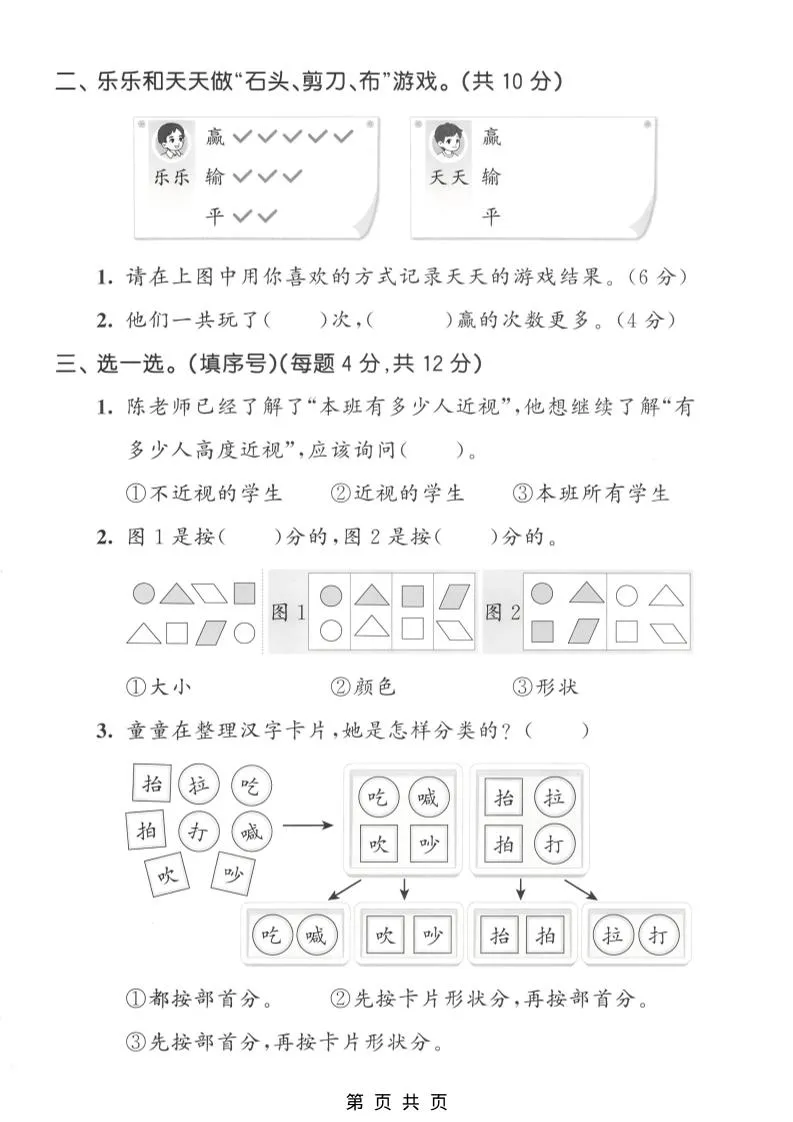 二年级下数学第四单元拔尖测试卷《苏教版》_抖汇吧