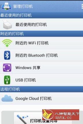 随行打印机 PrintHand Mobile Print v14.2.0高级版_抖汇吧