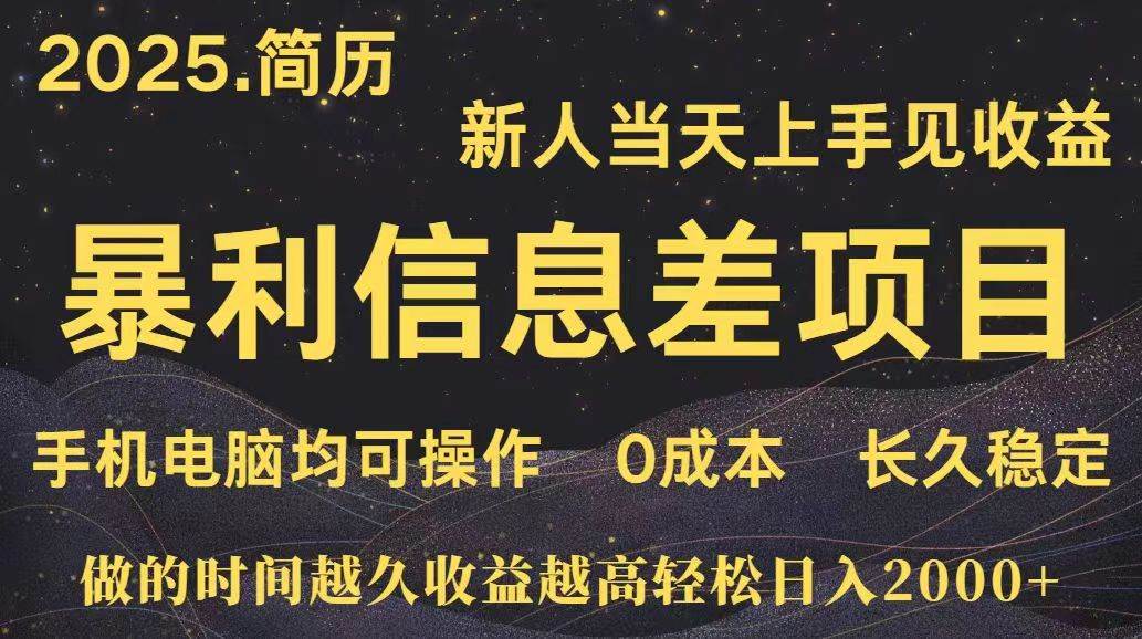 （15677期）深更十年简历设计，长久稳定，单人日入500+，当天上手_抖汇吧
