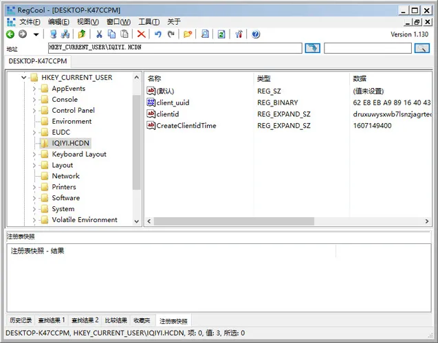RegCool注册表编辑v3.0.0.2绿色版_抖汇吧
