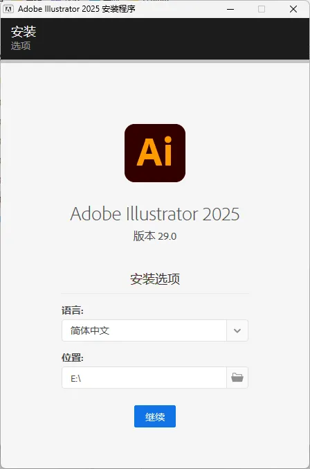 Adobe Illustrator 2026 v30.2.1.1 高级版_抖汇吧
