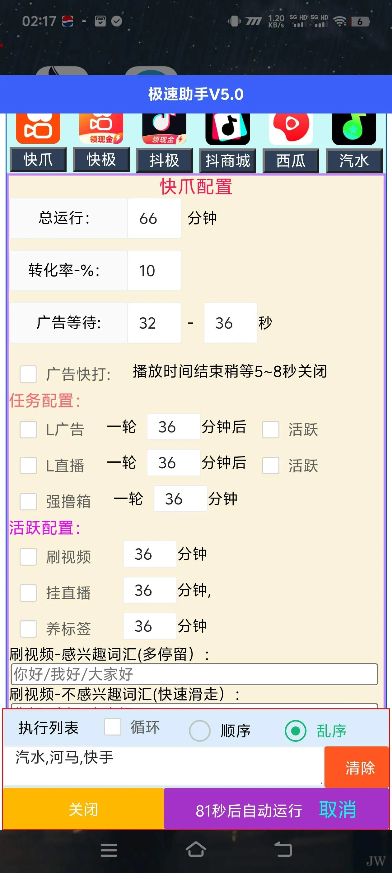 『高端精品』最新正版可乐掘金合集挂机平台20+HDI+无障碍挂机单机35+『月卡软件+使用教程』