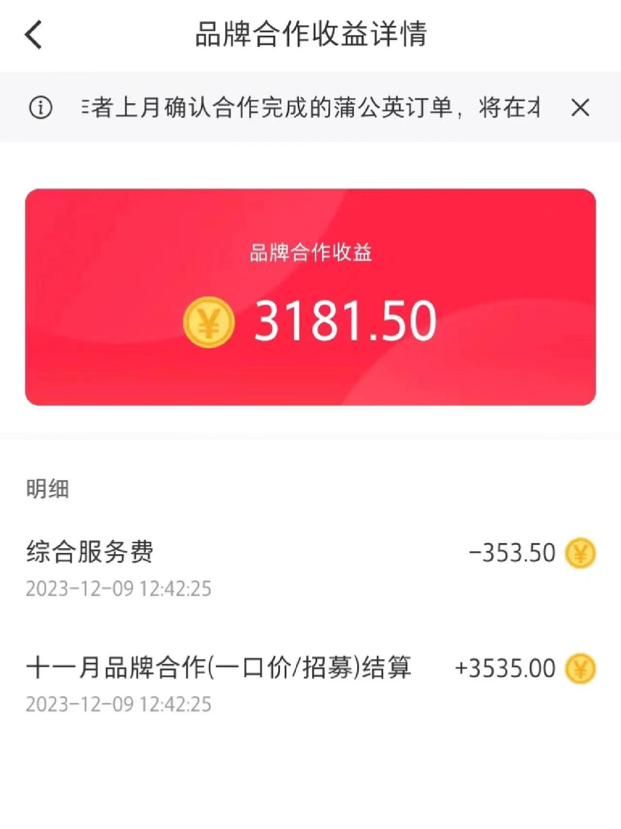 图片[3]-小红书商单最新玩法，新号15天2.9w粉，商单接到手软，1分钟一篇笔记