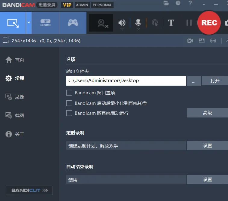 『高端精品』最新电脑录屏软件,自带多种模式录屏支持游戏模式水印添加『永久软件+自动更新包』