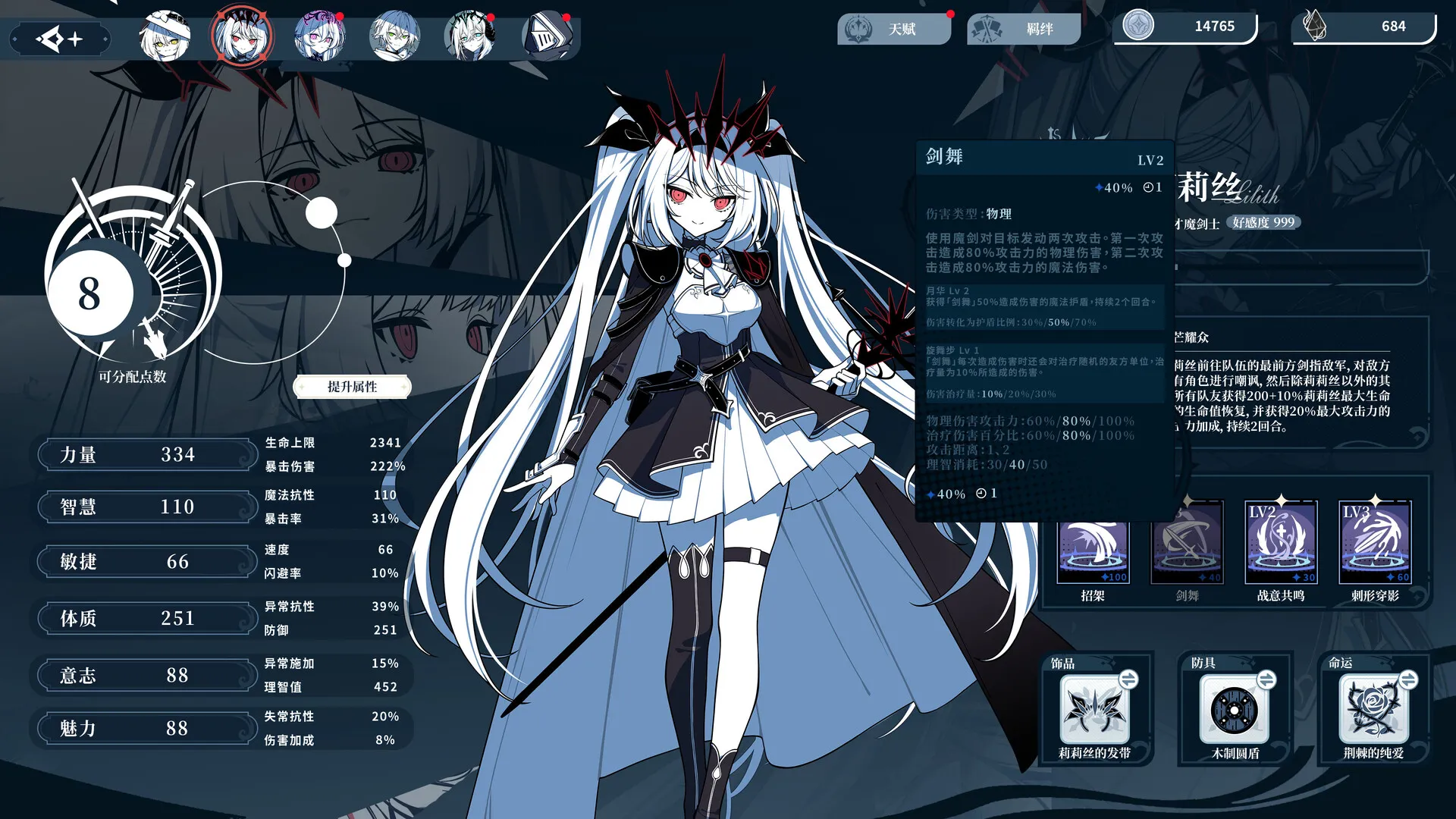 不/存在的逐梦者：银葱之森/The NOexistenceN of Morphean Paradox : The Forest of Silver Shallots_抖汇吧