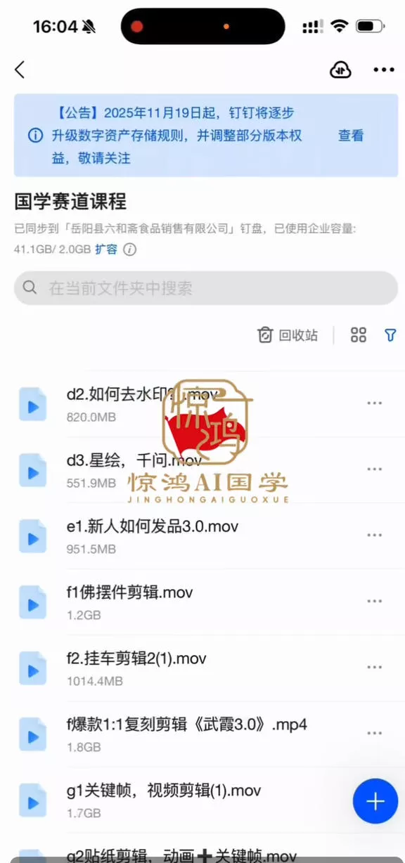 抖音AI国学带货课，不用拍摄、不用出镜，AI批量制作国学短视频挂车带货，小白也能落地月入1W+