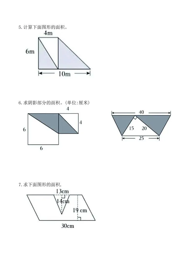 五年级上数学多边形面积专项训练_抖汇吧