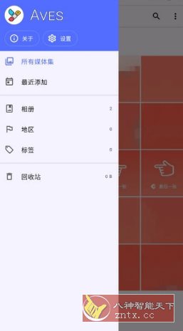 Aves 开源相册v1.12.8_抖汇吧