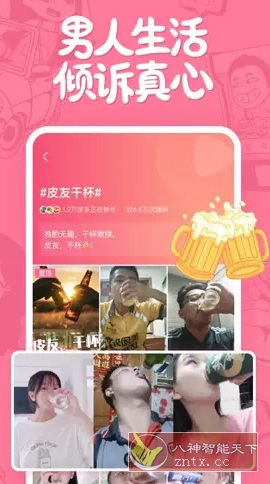 皮皮搞笑 v2.99.140纯净版_抖汇吧