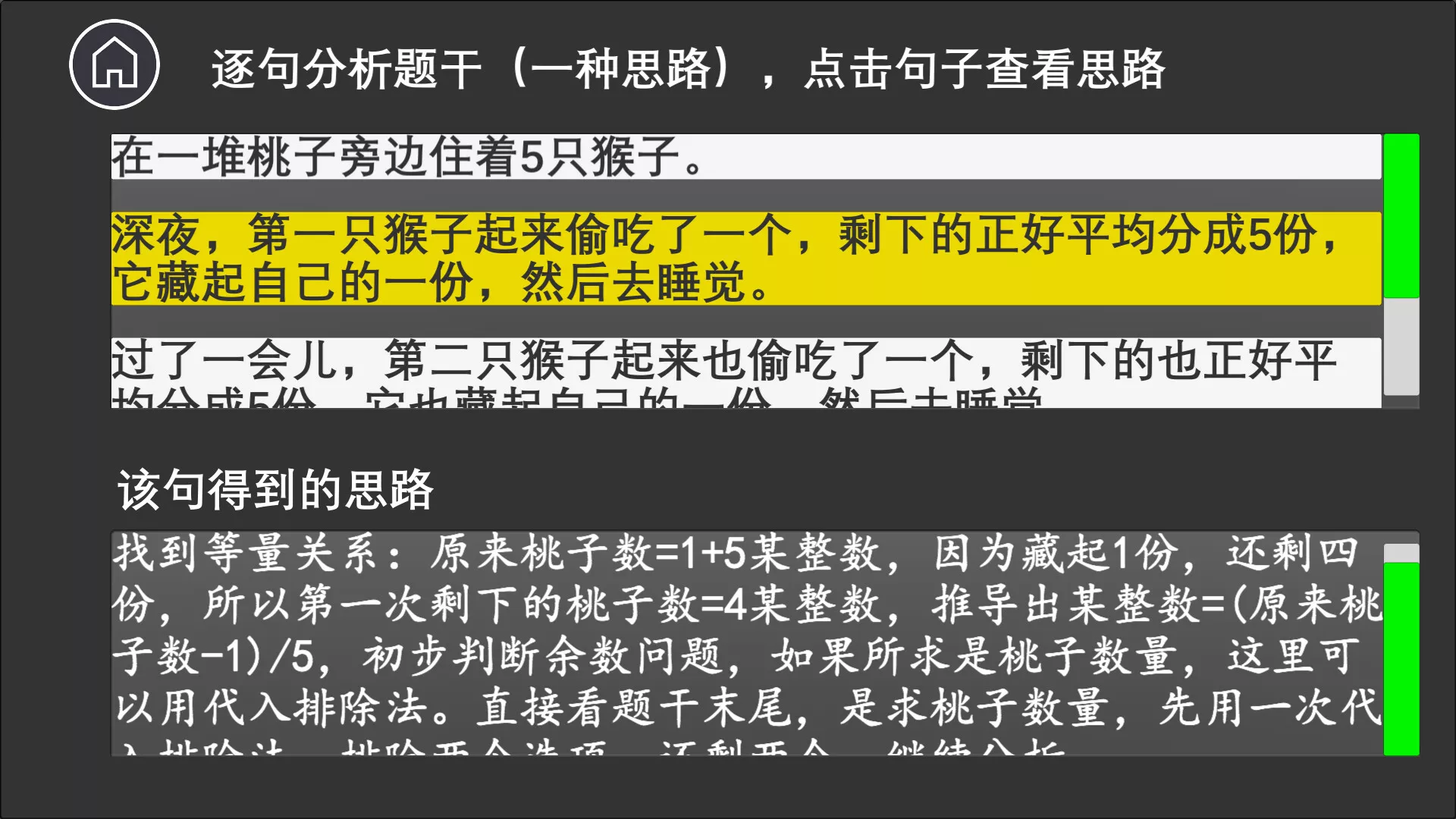 公考模拟器—数量关系 新游发布 公考模拟器—数量关系 新游发布