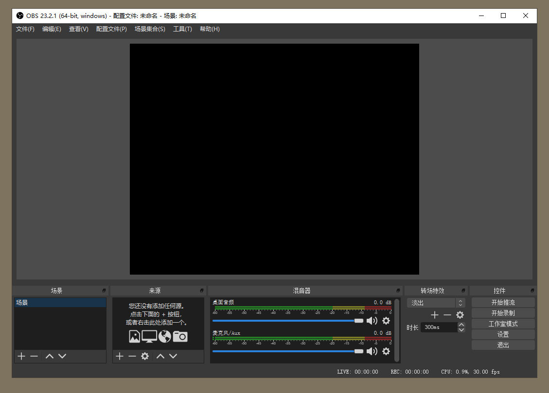 OBS Studio直播工具v31.1.2绿化版_抖汇吧
