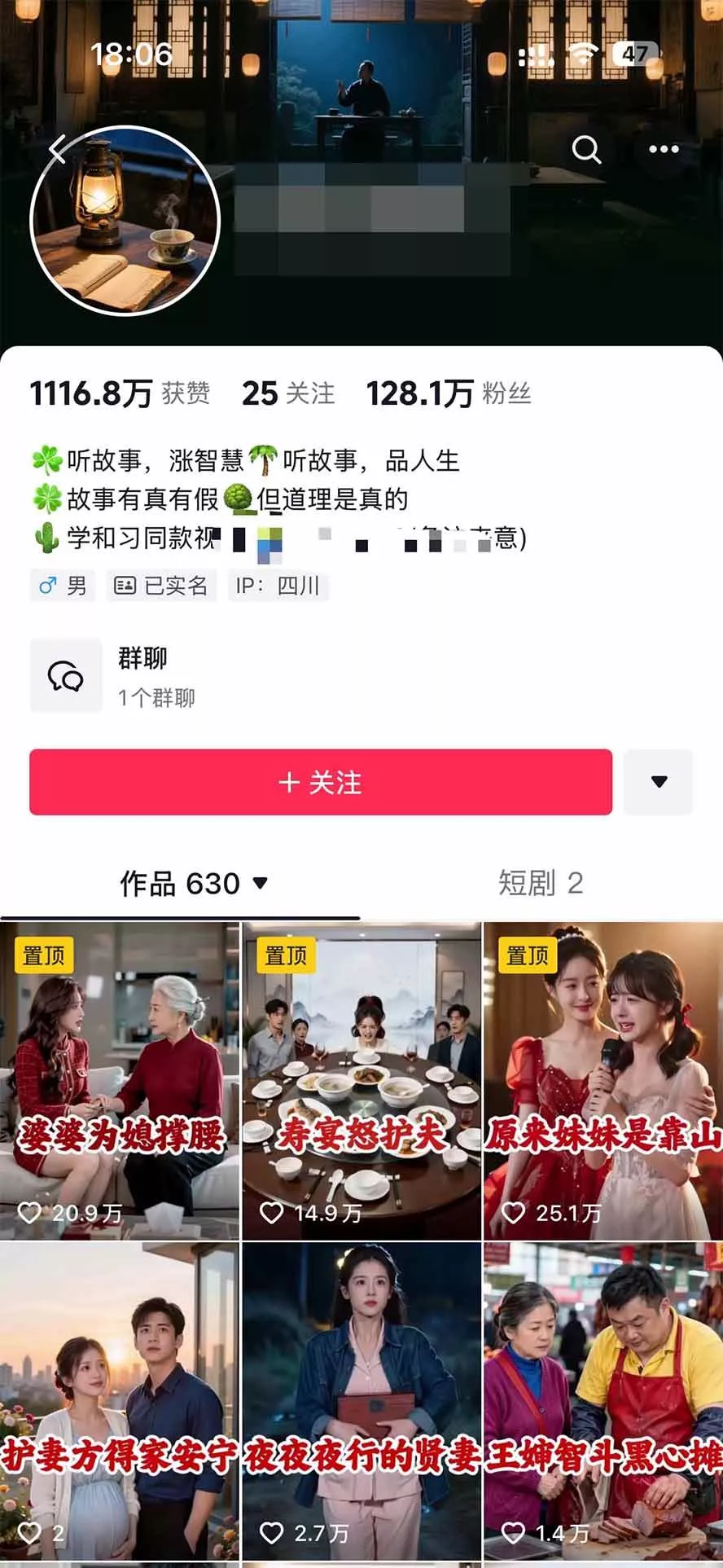 (20648期)外面卖699的抖音某大佬AI深夜故事解说赛道:零成本豆包出视频,解说3-5分钟视频一个多小时,月入1W+附智能体+提示词 (20648期)外面卖699的抖音某大佬AI深夜故事解说赛道:零成本豆包出视频,解说3-5分钟视频一个多小时,月入1W+附智能体+提示词