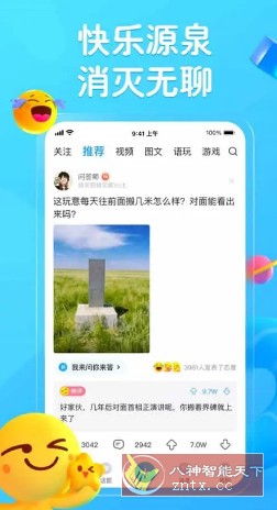最右v7.0.3 纯净版_抖汇吧