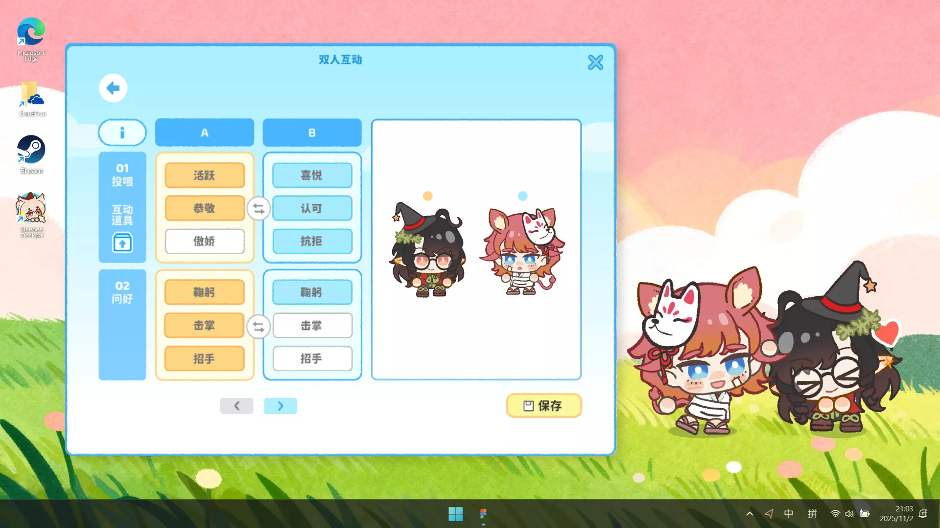 捏捏桌宠/NeeNee Deskpals 新游发布