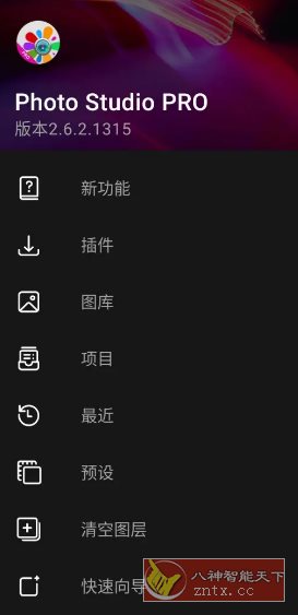 Photo Studio PRO 影楼v2.8.2.4355高级版_抖汇吧