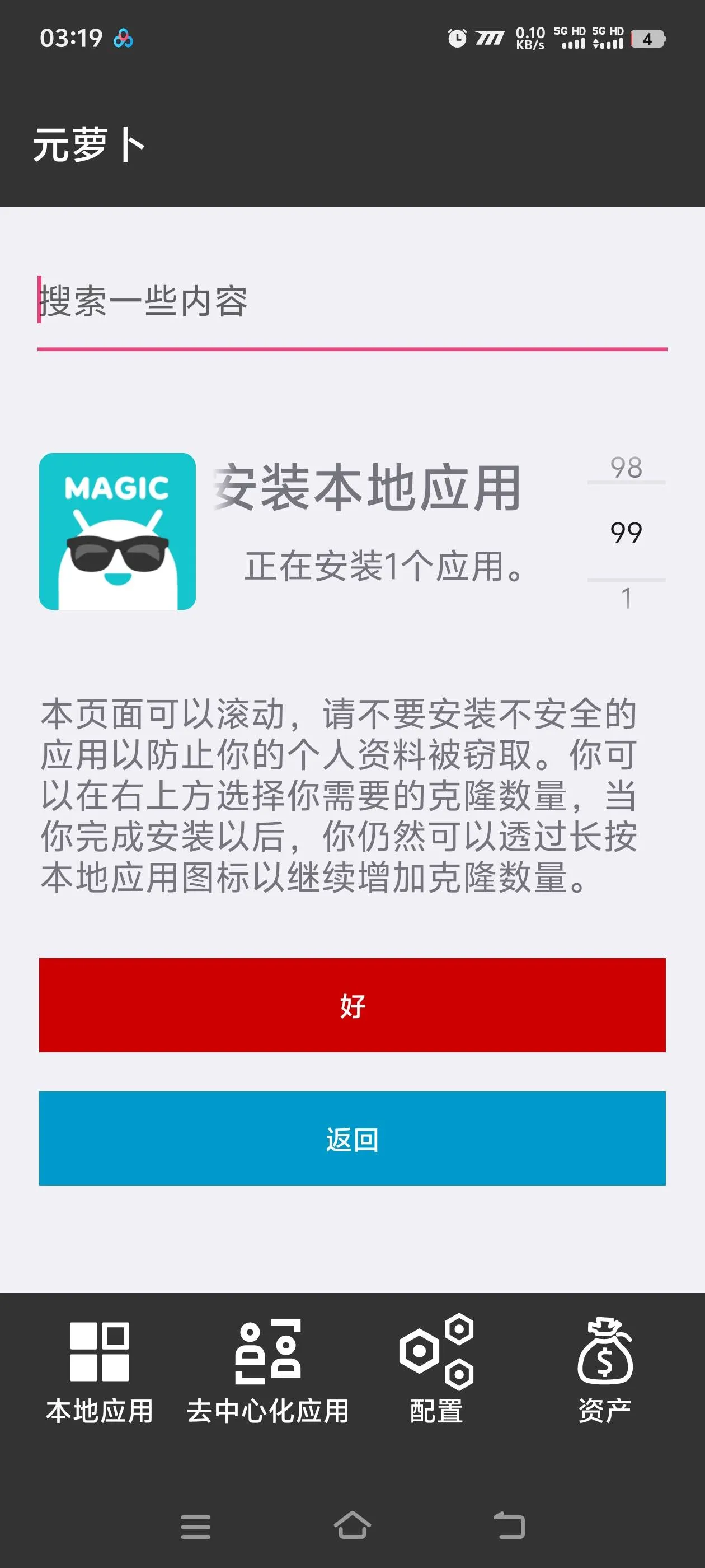 『高端精品』最新多开虚拟应用助手，免root 无限多开应用 一机一机器码免风控『月卡软件+使用教程』