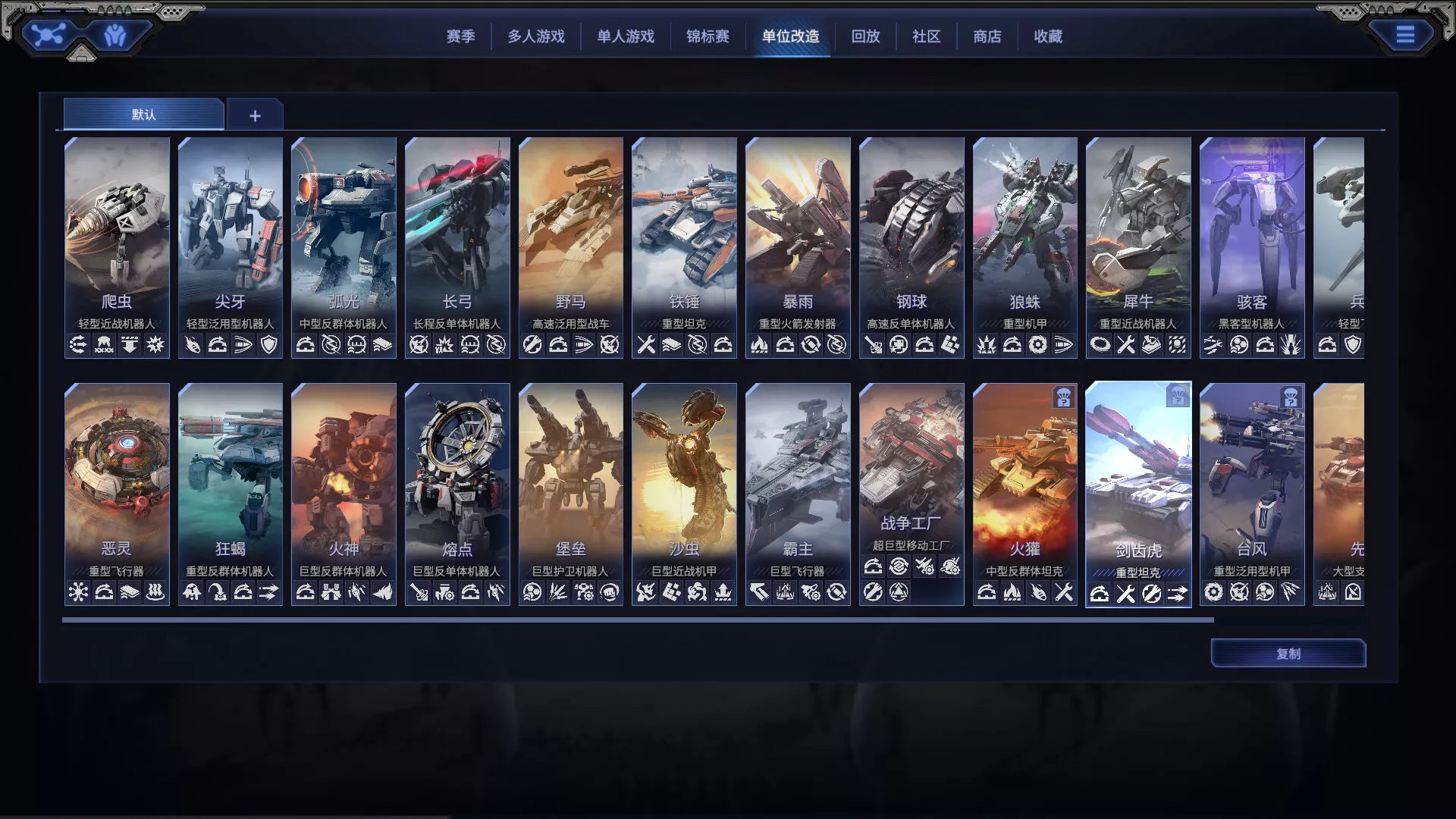 《钢铁指挥官》中文版_抖汇吧