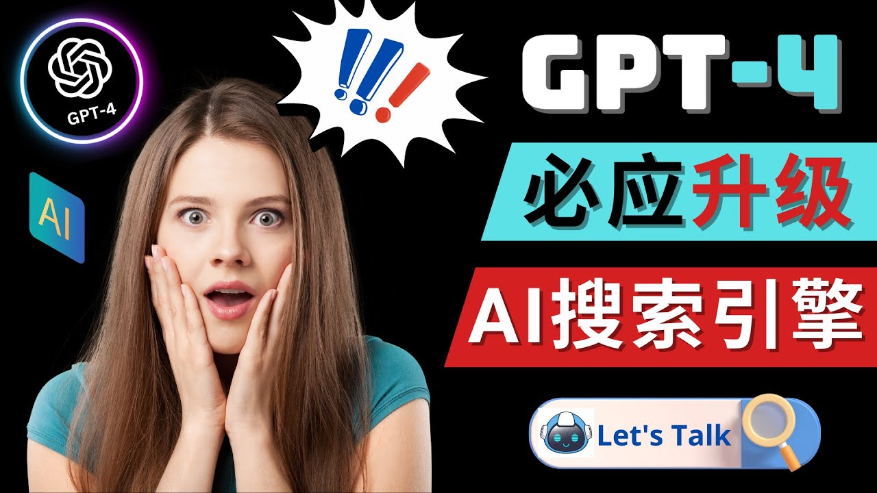 Openai GPT-4 横空出世 – 微软Bing整合强大的GPT-4语言模型_抖汇吧