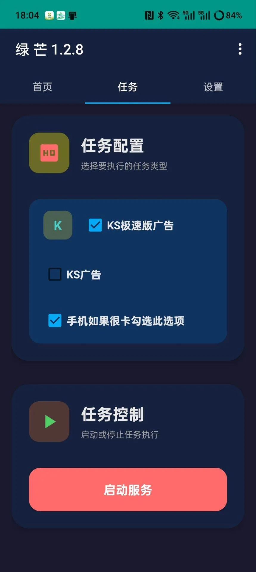 『高端精品』最新独家快手-全自动挂机刷播放短视频-随机养号-单机10+『自动脚本+详细教程』_抖汇吧