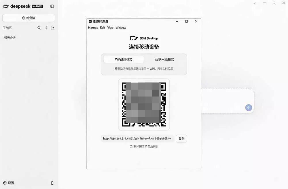 图片[3]_Github上近20万 Stars ，Harness 现在可以双击运行使用了， Harness 全平台桌面版 DSH Desktop_抖汇吧