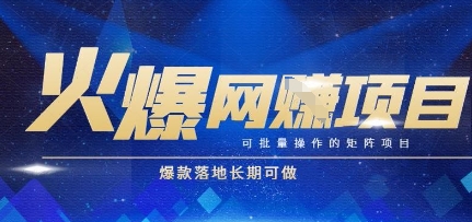 火爆全自动搬砖项目，可批量矩阵操作，爆款落地长期可做【揭秘】_抖汇吧