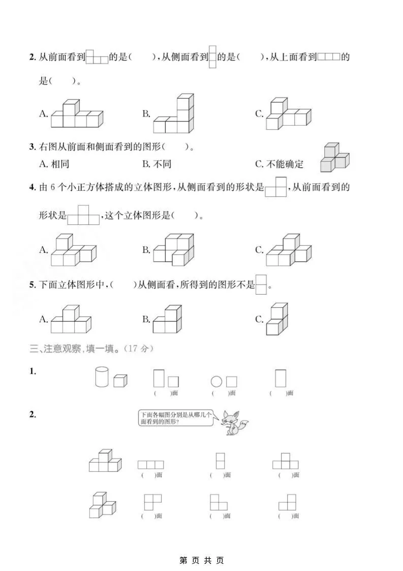 四年级上数学第六单元质量检测卷《青岛54版》_抖汇吧