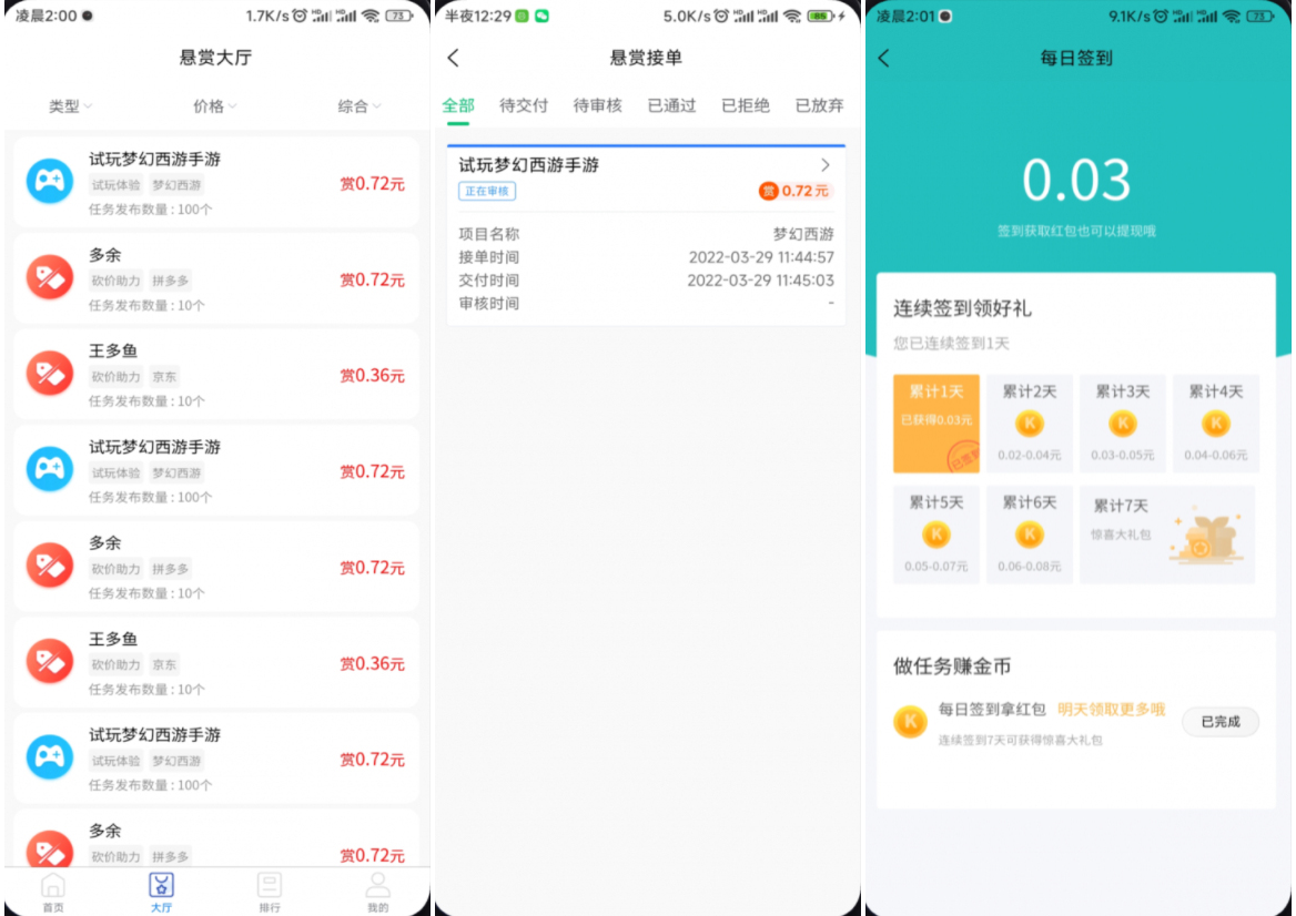 完整运营版任务悬赏系统源码/众人帮任务平台/VUE源码/支持对接API_抖汇吧