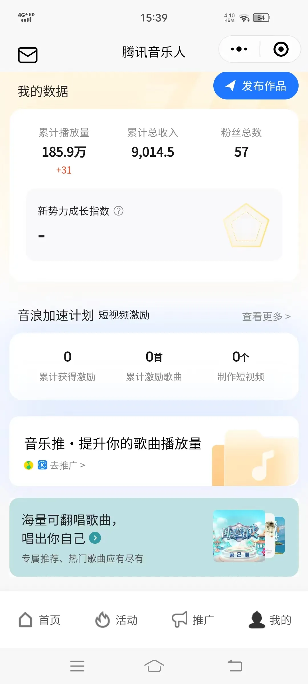 『高端精品』外面收费1280的最新腾讯音乐人挂机脚本，号称日赚300+『挂机脚本+使用教程』