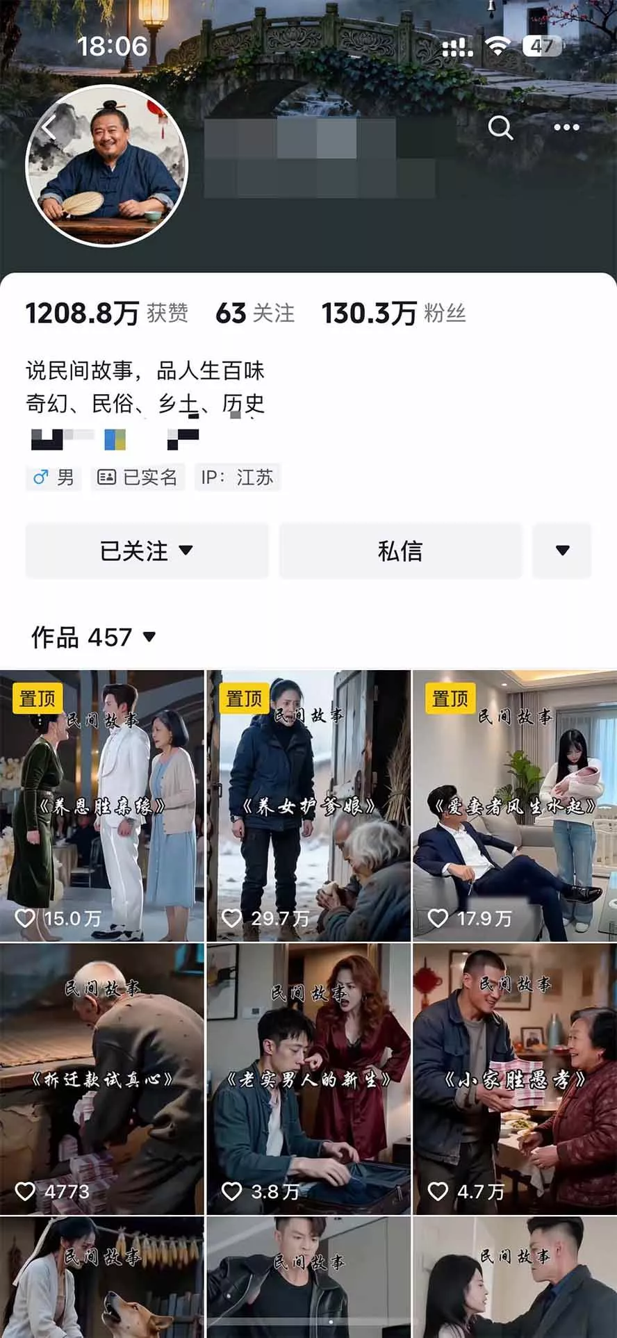 (20648期)外面卖699的抖音某大佬AI深夜故事解说赛道:零成本豆包出视频,解说3-5分钟视频一个多小时,月入1W+附智能体+提示词 (20648期)外面卖699的抖音某大佬AI深夜故事解说赛道:零成本豆包出视频,解说3-5分钟视频一个多小时,月入1W+附智能体+提示词