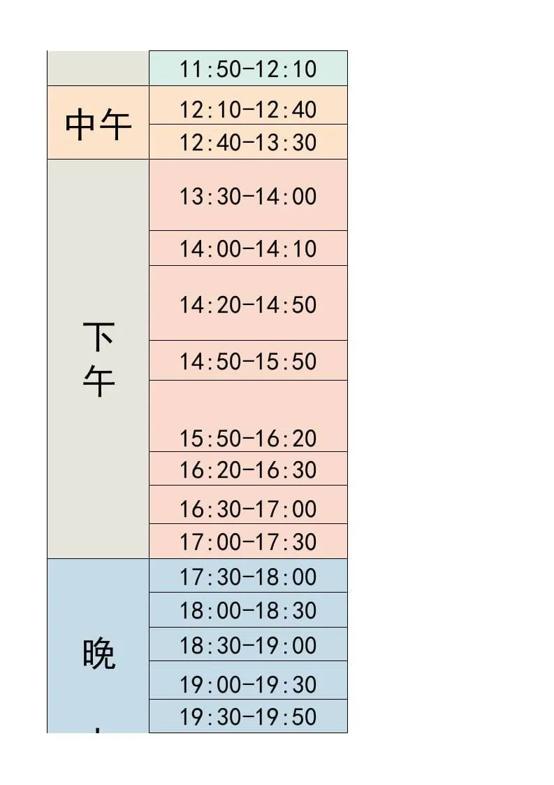 四年级-寒假衔接逆袭计划表-四上语文_抖汇吧