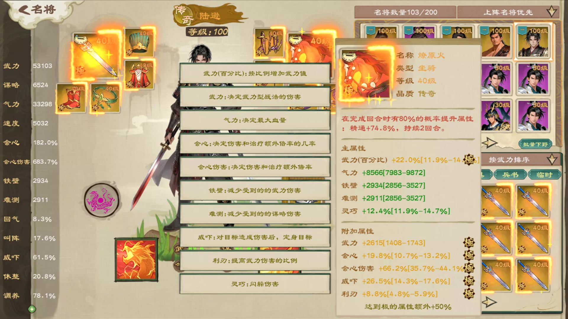 正统三国:无尽演义/Infinite Three Kingdoms 新游发布 正统三国:无尽演义/Infinite Three Kingdoms 新游发布