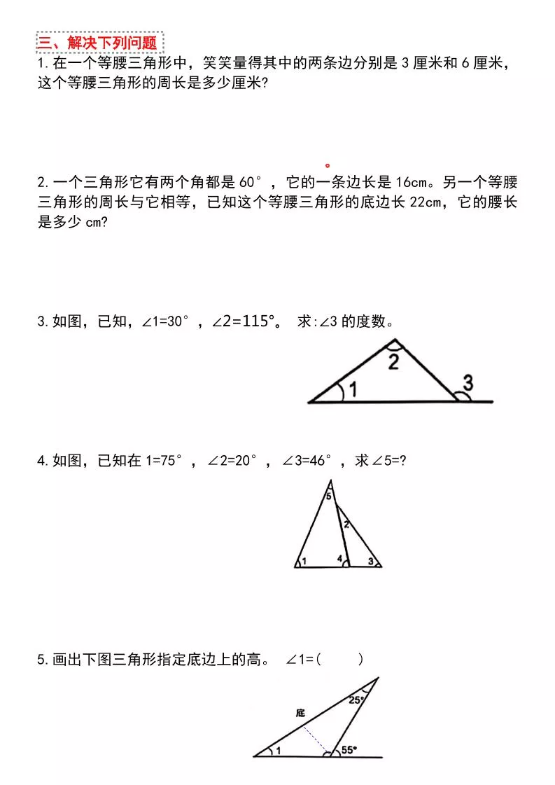 四年级下数学期末★常考易错题汇总_抖汇吧