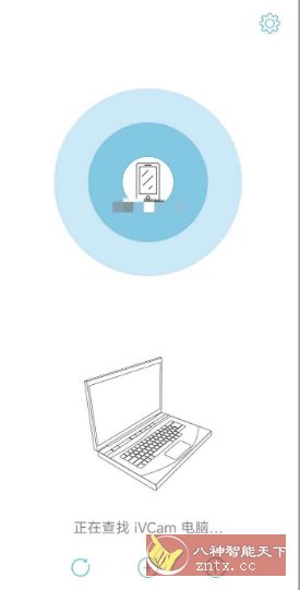 iVCam 手机用作电脑摄像头7.3.0 高级版_抖汇吧