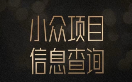 小众蓝海项目情感查询，女粉暴力掘金，轻松日入500+【揭秘】_抖汇吧