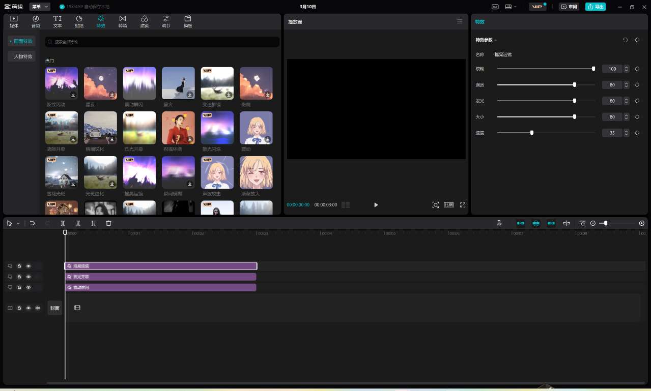 某映专业版v6.0.1.17.9-全网素材无限制使用_抖汇吧