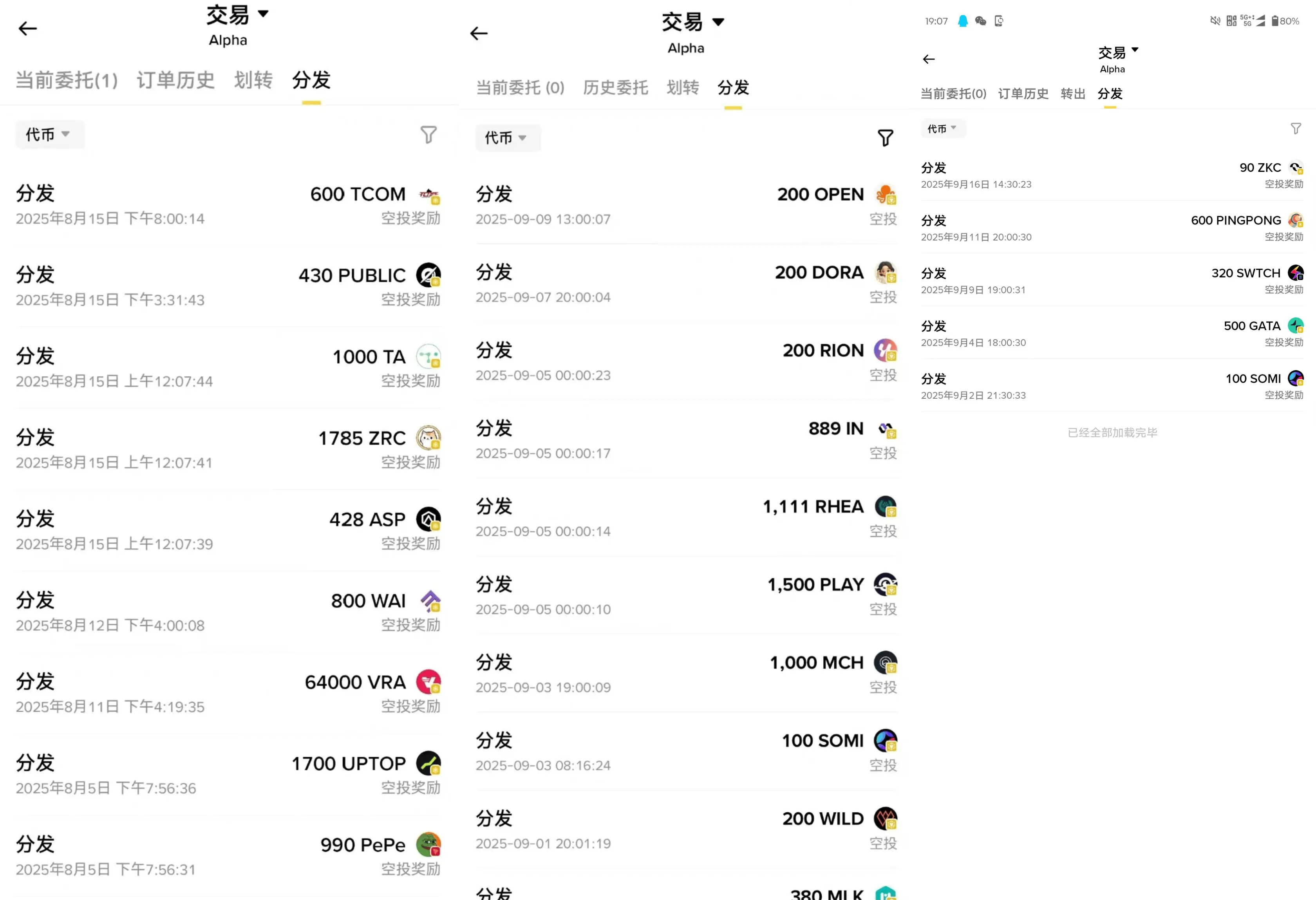 『高端精品』最新币安Alpha活动积分全自动挂机助手，多矩阵低损耗算法轻松领美刀『协议脚本+使用教程』