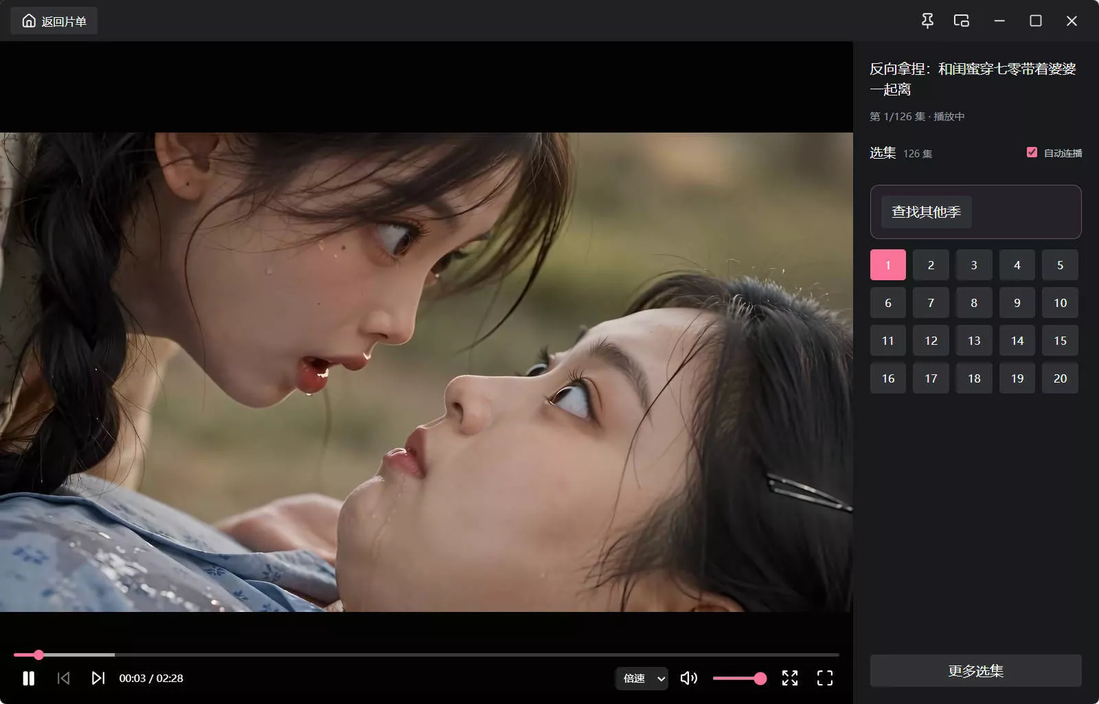 电脑红果免费短剧 v1.0.12绿色版 电脑红果免费短剧 v1.0.12绿色版