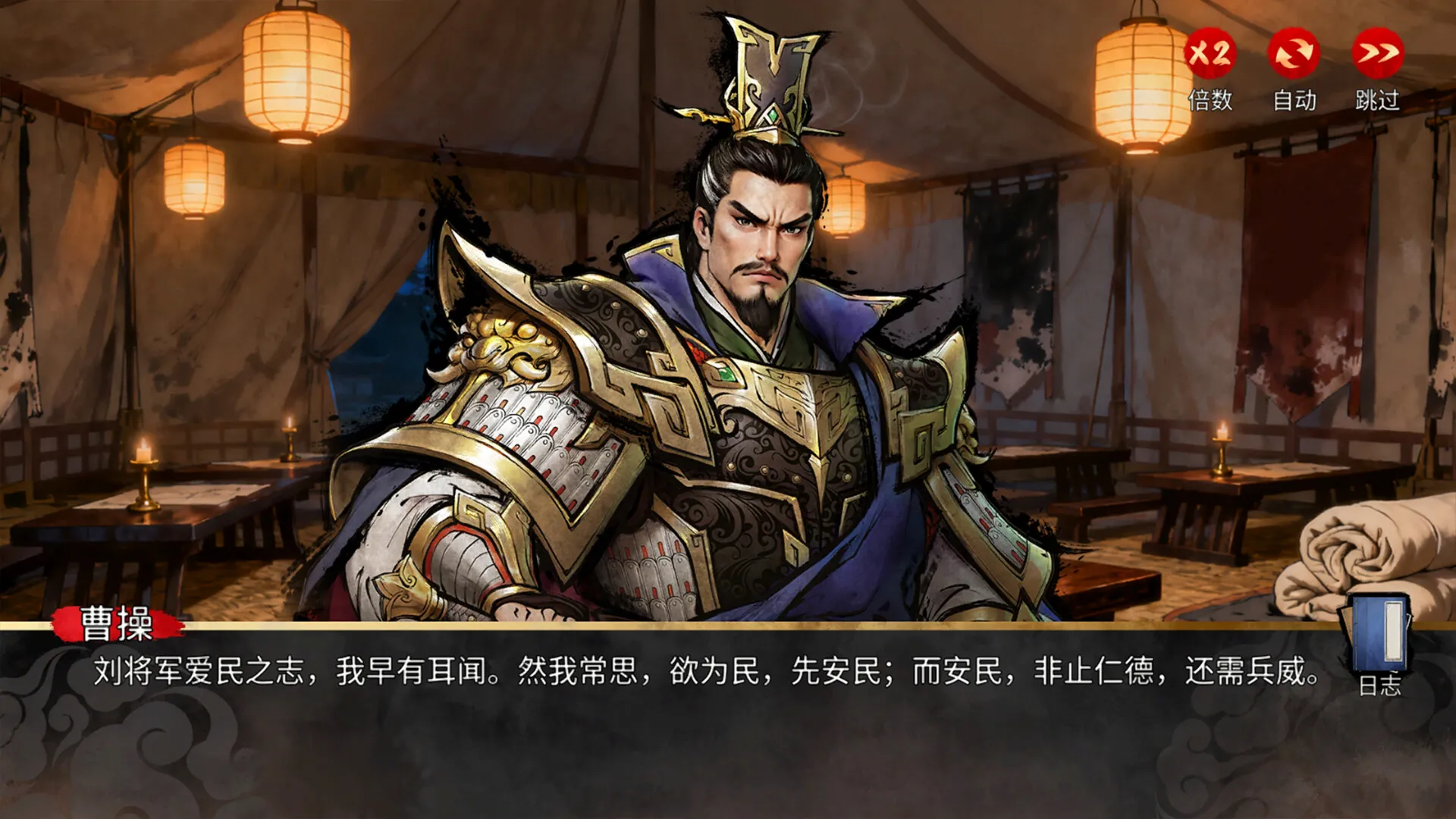 丹墨三国:弈/Danmo Three Kingdoms: Battle of Wits_抖汇吧