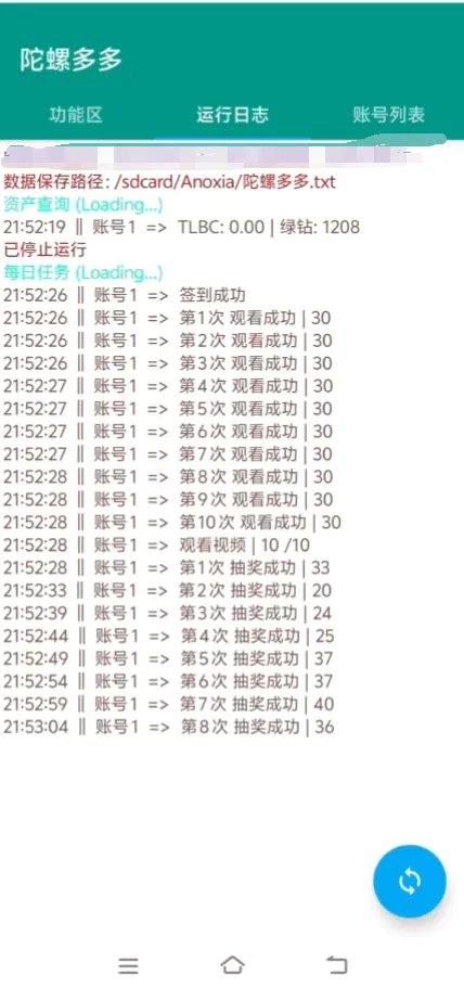 『高端精品』最新陀螺多多游戏云端挂机项目，批量矩阵挂机单号5+『协议月卡脚本+使用教程』
