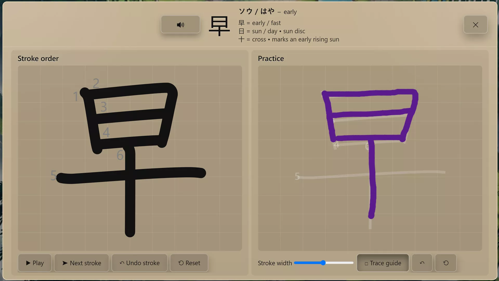 语言奇境：日语/WonderLang Japanese