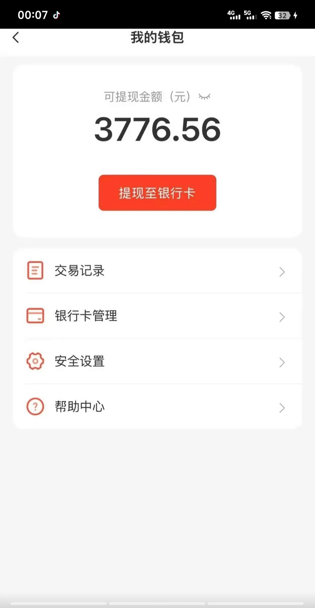 『高端精品』最新网易云批量挂机项目 电脑软件防封 防异常 单机100+『月卡软件+详细教程』