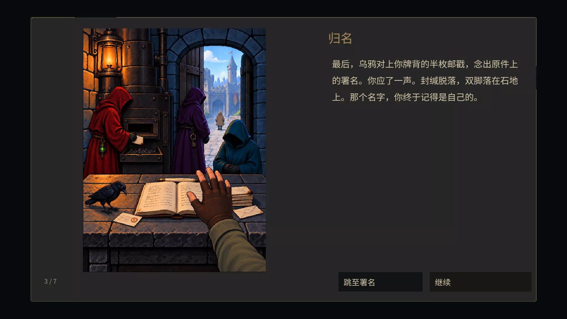 棋路地牢/Chesspath Dungeon 新游发布