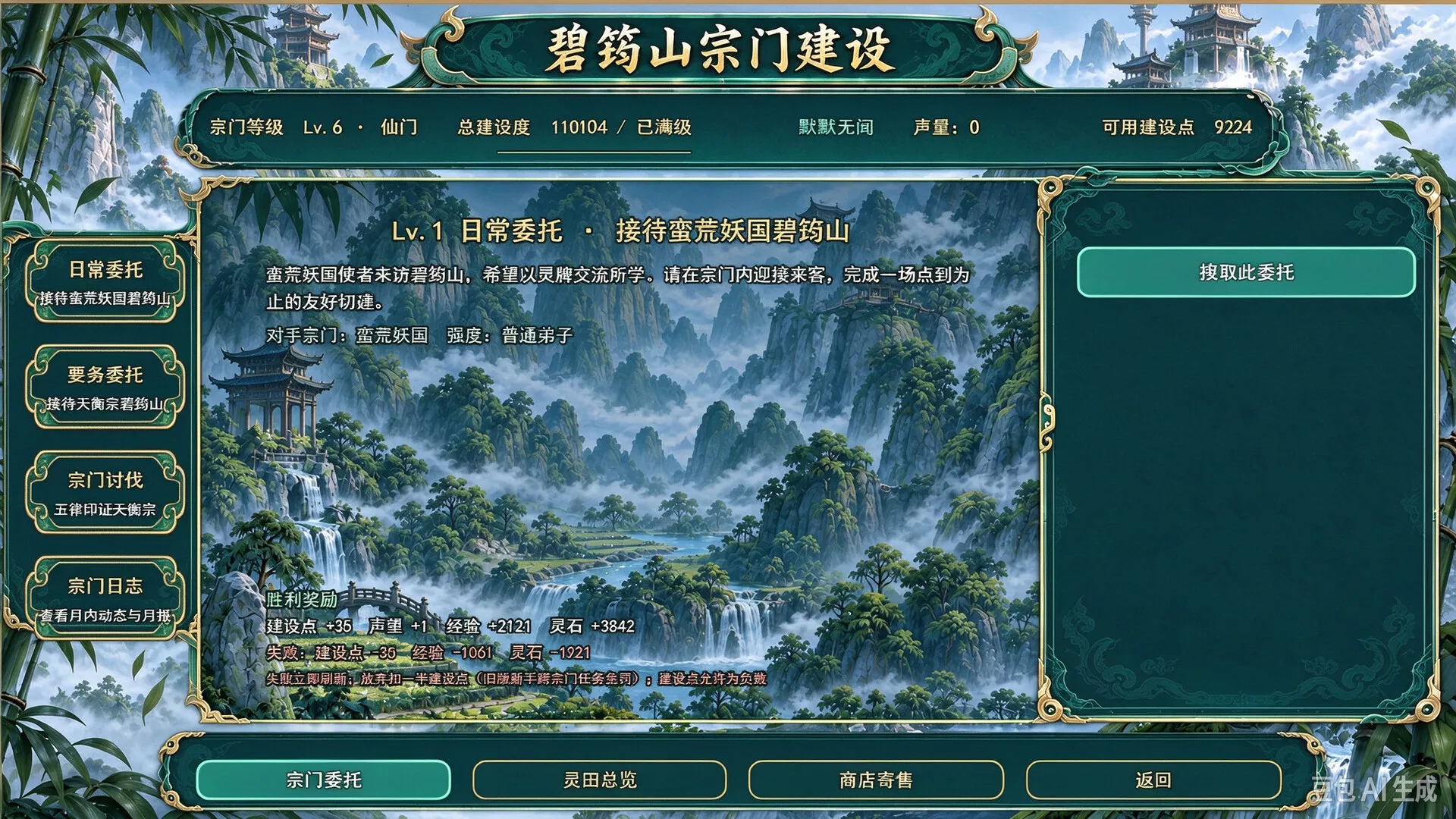 师姐别急，我抽卡就变强/Possess Your Senior Sisters and Duel! 新游发布