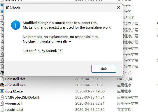 IDA 9.3x 汉化补丁_抖汇吧