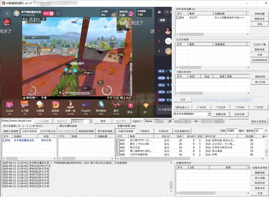 『高端精品』外面收费988的最新斗音智能协议抢福袋助手，工作室专用单号轻松日入三位数『永久脚本+使用教程』