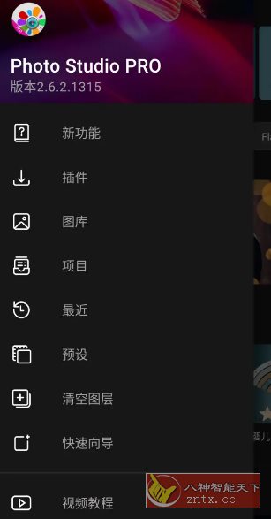 Photo Studio影楼 v2.8.2.4361专业版_抖汇吧