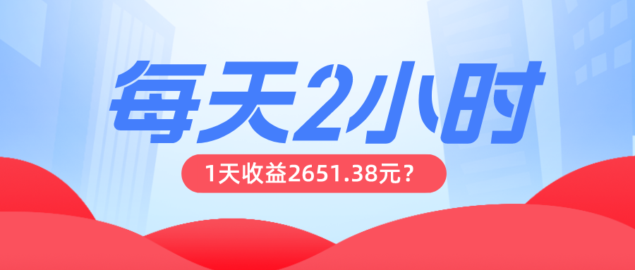 这朋友每天2小时，搬运爱奇艺视频，1天收益2651.38元？_抖汇吧