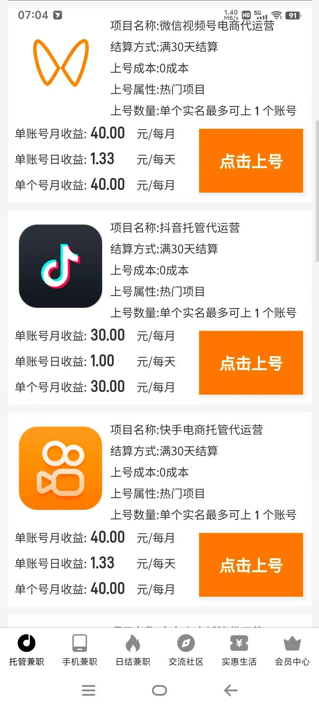 『高端精品』外面收费678的分成项目合集，今日头条百家号支付宝视频等单机月2000+『月卡项目+使用教程』